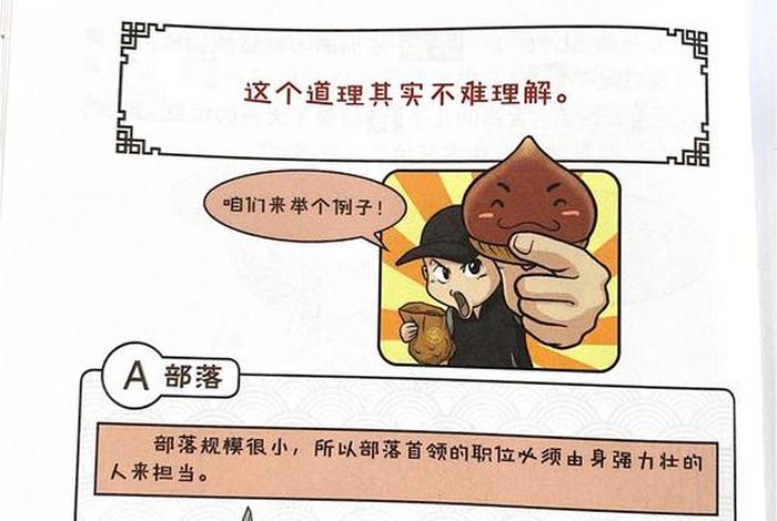 中国古今历史人物对战的动漫、历史人物对战的漫画