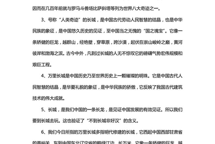 描写中国历史,描写中国历史的优美句子 描写中国历史,描写中国历史的优美句子