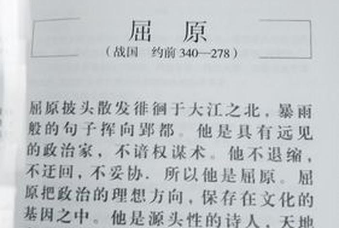 品中国文人人物传记;品中国古代文人 品中国文人人物传记;品中国古代文人