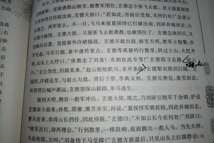 历史人物赵云的故事200字(历史人物赵云的故事200字概括) 历史人物赵云的故事200字(历史人物赵云的故事200字概括)