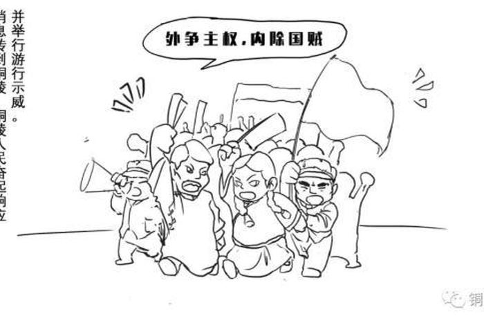 中国近代历史人物漫画手绘（中国近代历史漫画简笔画）