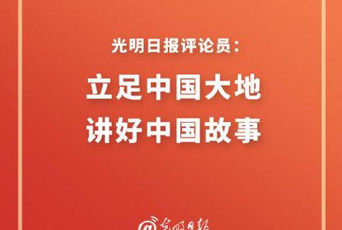 如何引出中国故事;如何引出中国故事的精神 如何引出中国故事;如何引出中国故事的精神