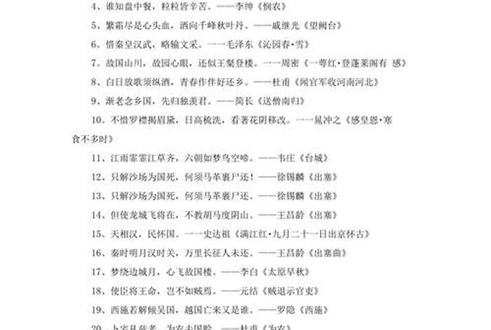 赞美中国历史悠久的优美句子,赞美中国历史的诗句 赞美中国历史悠久的优美句子,赞美中国历史的诗句