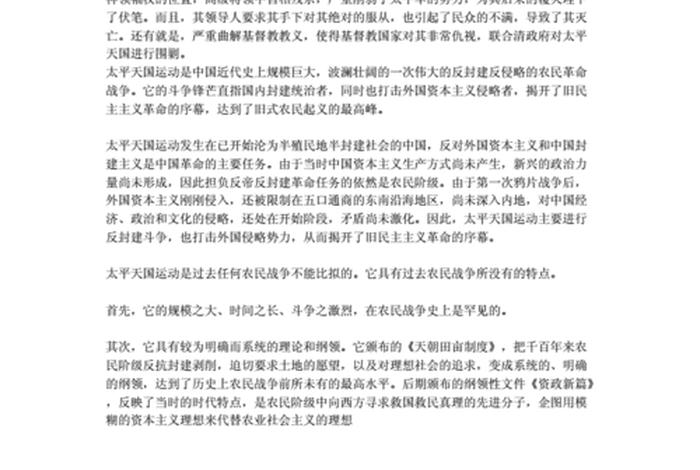 近代历史人物论文(近代史人物论文1000字) 近代历史人物论文(近代史人物论文1000字)