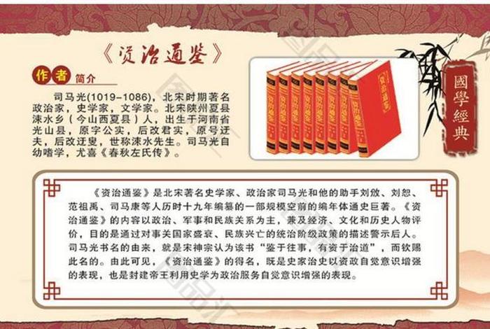 历史人物生平评价(历史人物品评) 历史人物生平评价(历史人物品评)