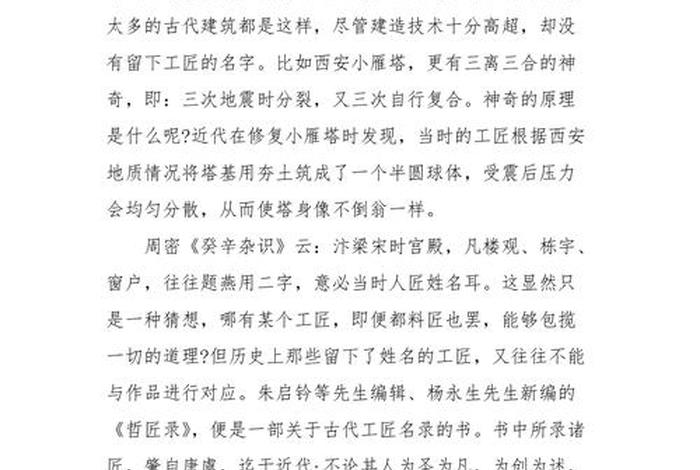 中国近代人物研究提问;中国近代人物研究提问及答案 中国近代人物研究提问;中国近代人物研究提问及答案