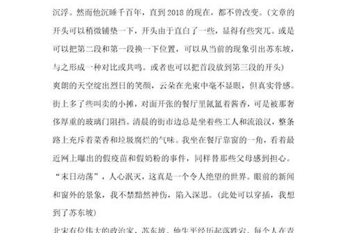 纪录片中国观后感历史人物 - 历史纪录片中国观后感100字 纪录片中国观后感历史人物 - 历史纪录片中国观后感100字