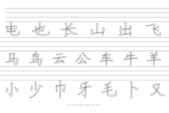 中国空心字第一人 - 中国的空心字 中国空心字第一人 - 中国的空心字