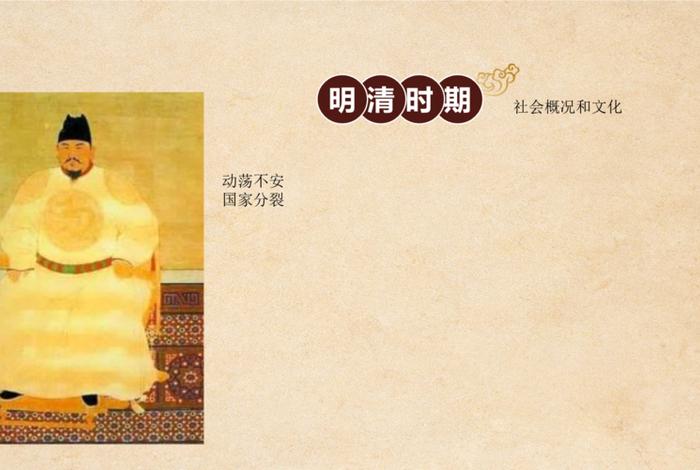 明末清初的历史背景、明末清初的历史背景介绍 明末清初的历史背景、明末清初的历史背景介绍