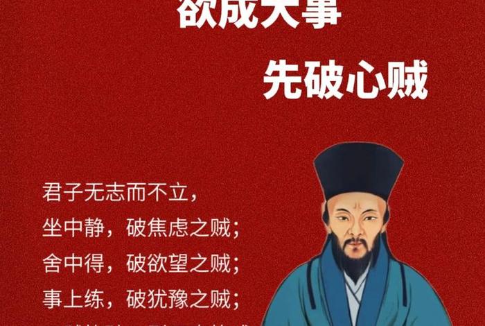 王阳明的事迹简介 - 王阳明典型事迹 王阳明的事迹简介 - 王阳明典型事迹