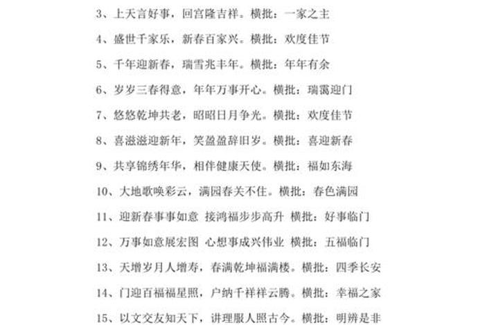 历史人物对联摘抄 历史名人对联 历史人物对联摘抄 历史名人对联