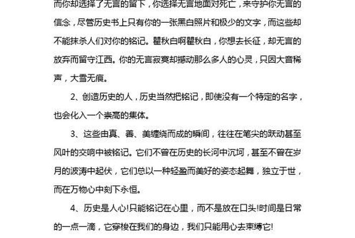 形容历史的句子有哪些，形容历史的句子有哪些词语