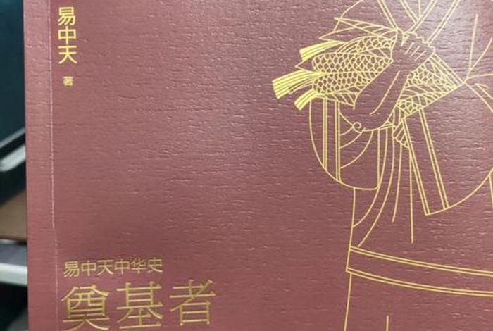 易中天讲的历史人物;易中天讲了哪些历史 易中天讲的历史人物;易中天讲了哪些历史