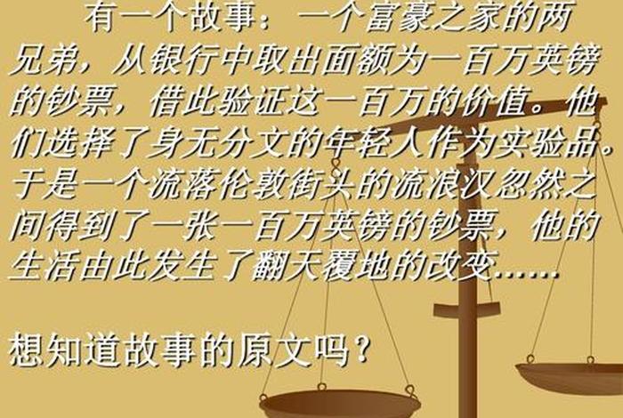 历史上死的有价值的人物 - 死的有价值的人的故事