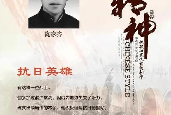 抗争精神的历史人物(抗战精神的英雄人物) 抗争精神的历史人物(抗战精神的英雄人物)