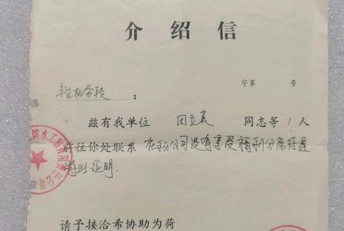 古代介绍信怎么写 - 古代介绍信怎么写范文 古代介绍信怎么写 - 古代介绍信怎么写范文