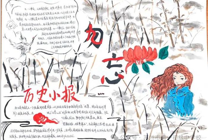 中国历史手抄报简单又漂亮、中国历史手抄报简单又漂亮八年级 中国历史手抄报简单又漂亮、中国历史手抄报简单又漂亮八年级