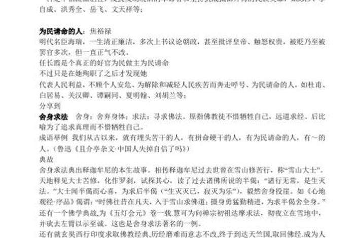 我国历史上埋头苦干的人都有哪些 中国历史埋头苦干的人有哪些 我国历史上埋头苦干的人都有哪些 中国历史埋头苦干的人有哪些
