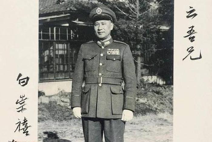 白崇禧人物介绍 白崇禧生平简介