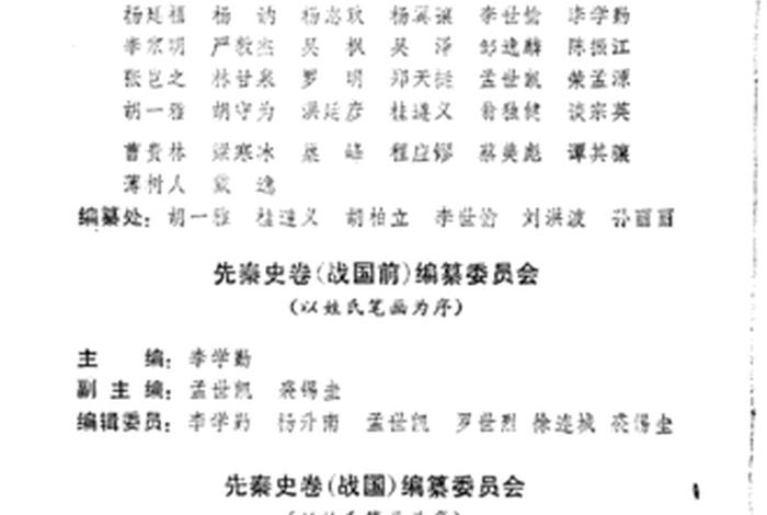 中国历史人物辞典网站官网、中国历史人物辞典pdf