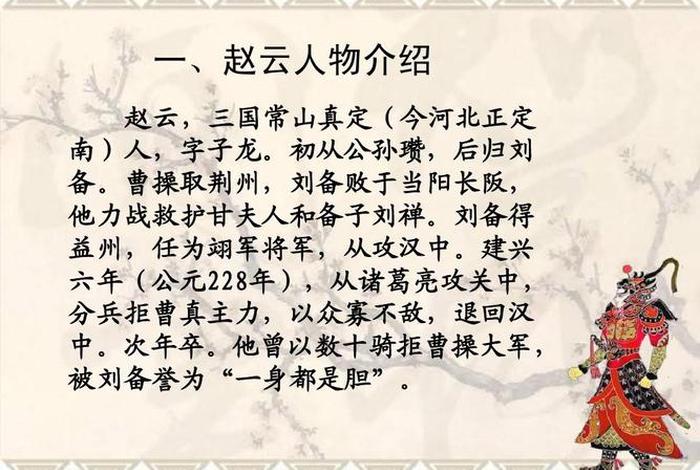 历史三国演义人物简介 三国演义的厉史人物 历史三国演义人物简介 三国演义的厉史人物