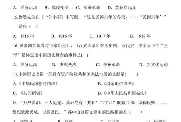 中国历史知识题库大全(中国历史知识题库大全图片) 中国历史知识题库大全(中国历史知识题库大全图片)