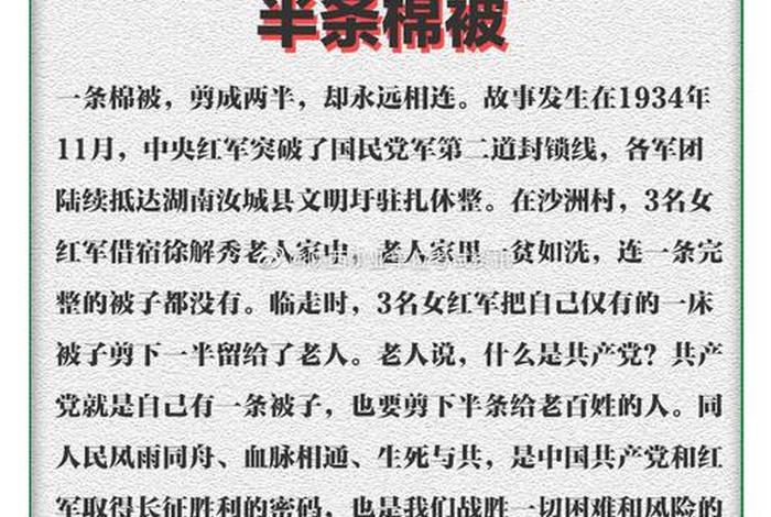 中国历史人物摘抄内容、党史人物 中国历史人物摘抄内容、党史人物