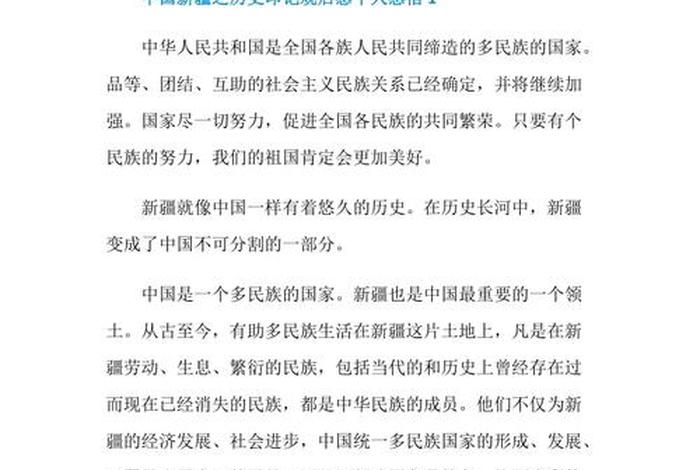 历史人物研究感悟 历史人物研究感悟心得 历史人物研究感悟 历史人物研究感悟心得