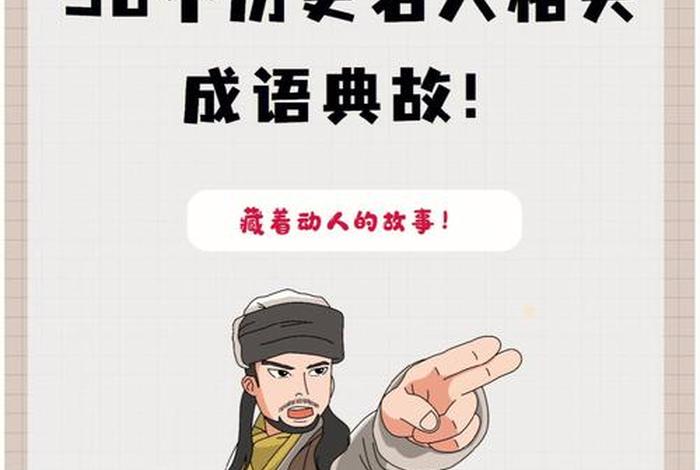 有哪些不太出名的历史人物、不太出名的名人 有哪些不太出名的历史人物、不太出名的名人