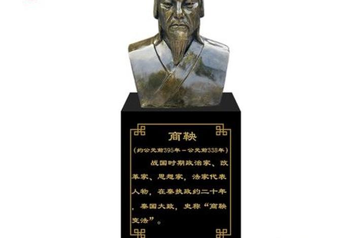 历代变法人物;著名变法人物 历代变法人物;著名变法人物