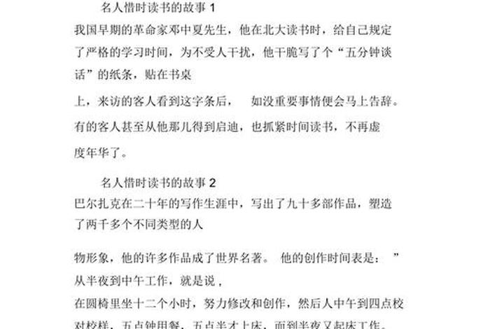 历史人物读书故事有哪些 阅读历史人物故事并摘抄 历史人物读书故事有哪些 阅读历史人物故事并摘抄
