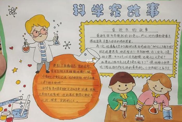 建党百年科学家的故事,建党百年科学家小故事 建党百年科学家的故事,建党百年科学家小故事