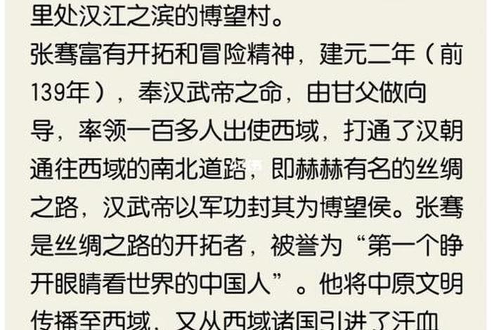 被历史记住的人(被历史记载的人) 被历史记住的人(被历史记载的人)