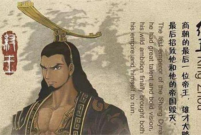 商朝的人物，商朝的人物是什么
