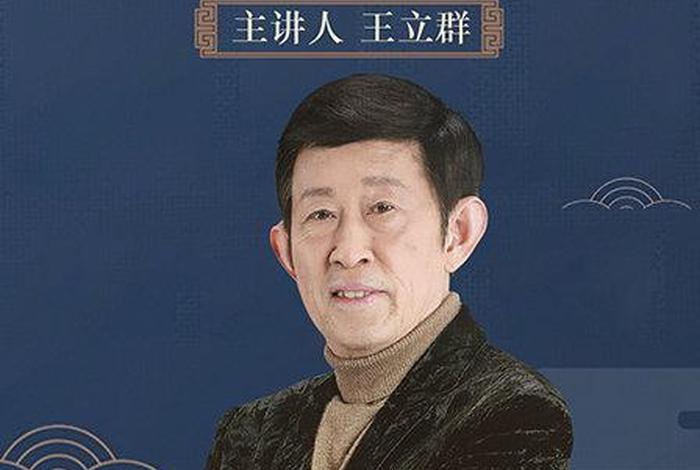 历史 百家讲坛,历史 百家讲坛 王立群 历史 百家讲坛,历史 百家讲坛 王立群