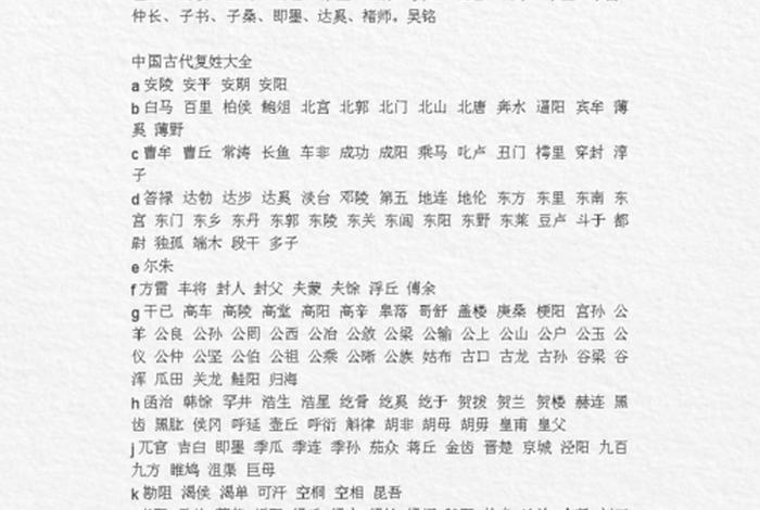 查中国有哪些复姓的历史名人 中国复姓的姓名有哪些 查中国有哪些复姓的历史名人 中国复姓的姓名有哪些