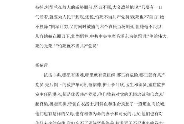 爱国人物故事简短50字 爱国人物故事简短50字左右 爱国人物故事简短50字 爱国人物故事简短50字左右