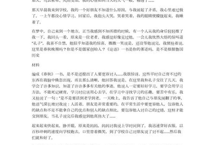 中国历史人物解说稿；历史人物讲解1000字