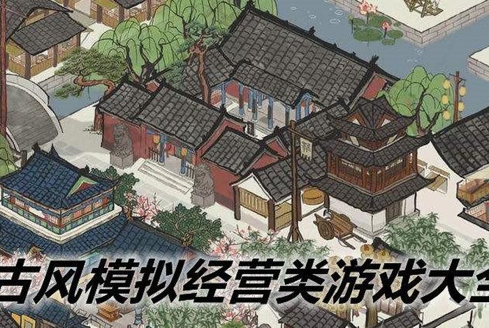 好玩的中国历史游戏、中国历史小游戏