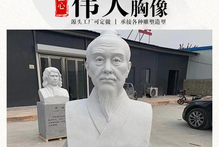 古代名人石像 - 古代名人石像介绍 古代名人石像 - 古代名人石像介绍