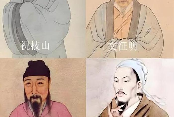 中国历史四大文人、中国4大文人 中国历史四大文人、中国4大文人