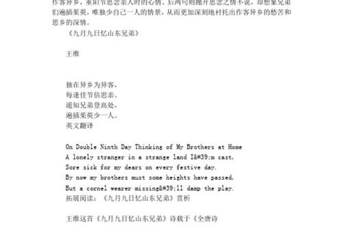 老外翻译中国诗句 - 老外翻译中文