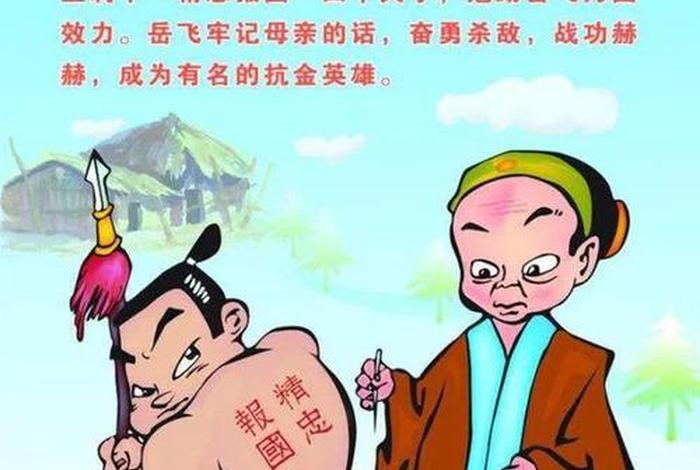 岳飞人物介绍,岳飞人物介绍50字 岳飞人物介绍,岳飞人物介绍50字