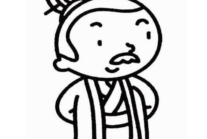 历史人物绘画图片大全、历史人物图片大全人物简笔画 历史人物绘画图片大全、历史人物图片大全人物简笔画