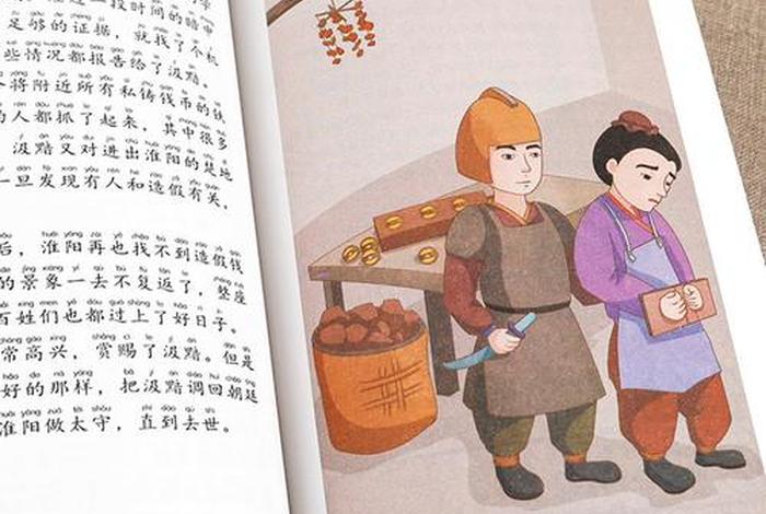 中国历史人物故事系列书籍、中国历史人物故事书有哪些 中国历史人物故事系列书籍、中国历史人物故事书有哪些