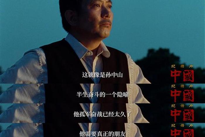 新中国名人纪录片 中国名人记录片 新中国名人纪录片 中国名人记录片