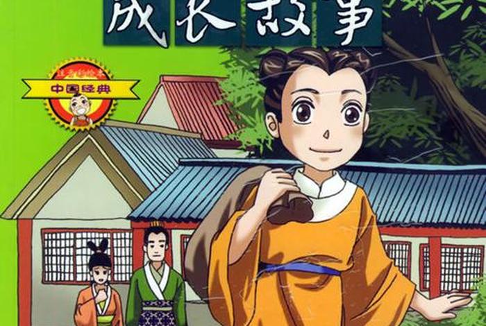 中国历史人物的经典故事连播 中国历史人物的经典故事连播播放 中国历史人物的经典故事连播 中国历史人物的经典故事连播播放