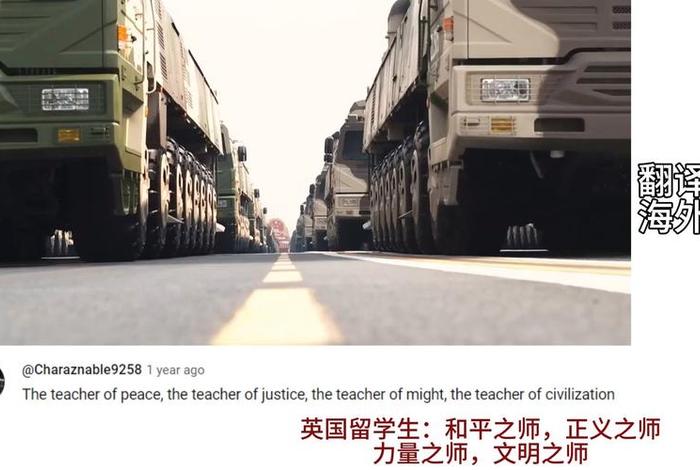 老外评价中国阅兵视频，外国人评论中国阅兵视频