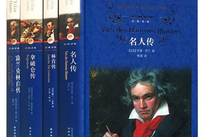 外国名著中的人物有哪些(外国名著中的人名) 外国名著中的人物有哪些(外国名著中的人名)