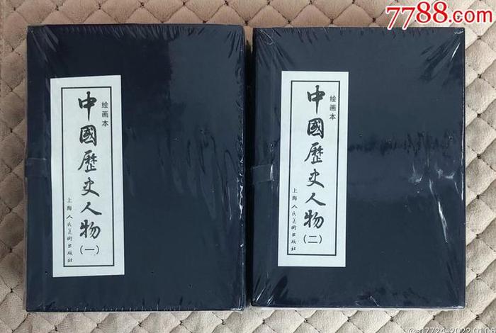 评论历史人物的书,评价历史人物的书 评论历史人物的书,评价历史人物的书